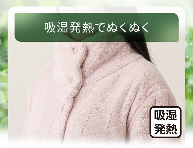 吸湿発熱でぬくぬく