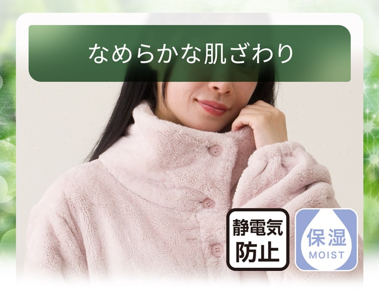 なめらかな肌ざわり