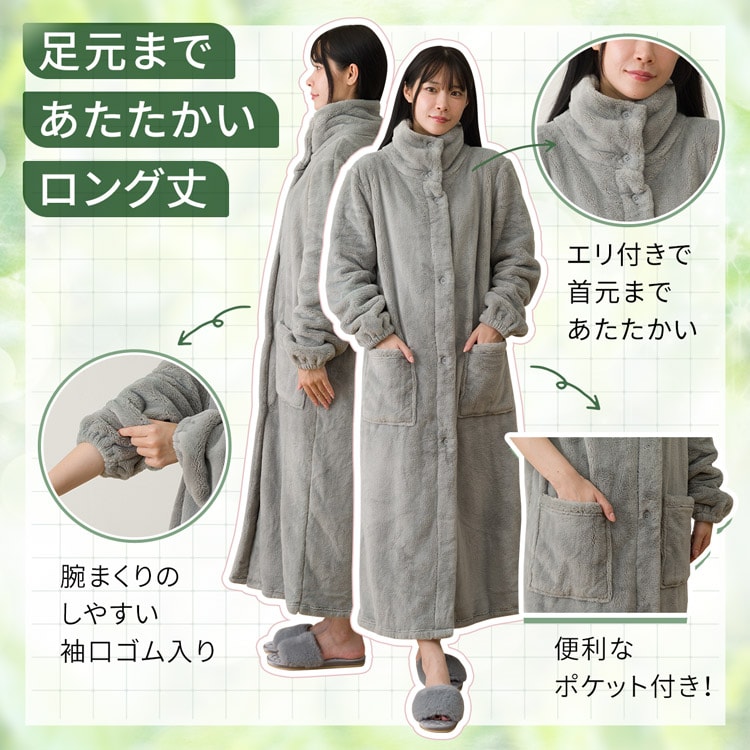 足元まであたたかいロング丈 