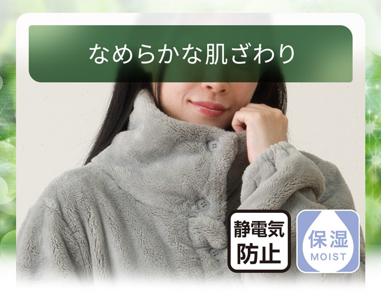 なめらかな肌ざわり