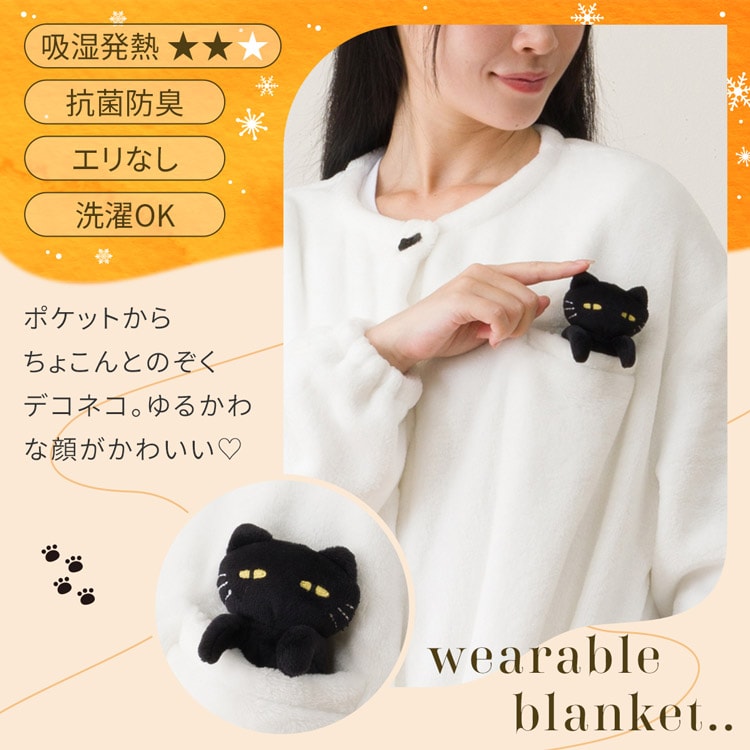 ポケットからちょこんとのぞくデコネコ。ゆるかわな顔がかわいい♡