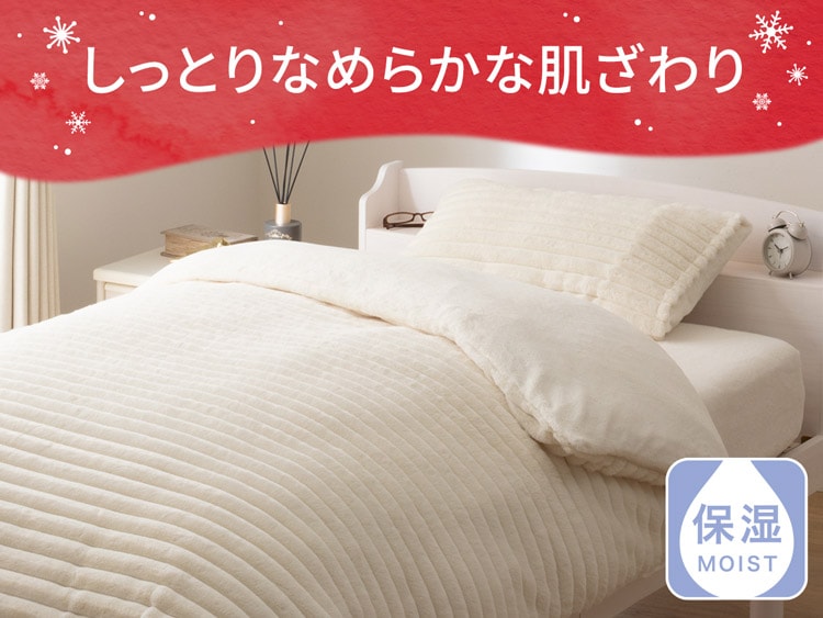 しっとりなめらかな肌ざわり