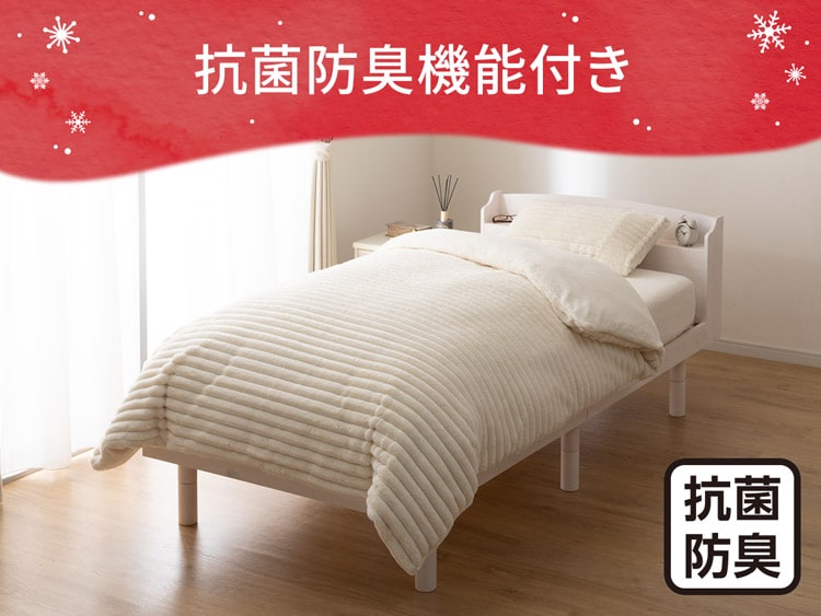 抗菌防臭機能付き