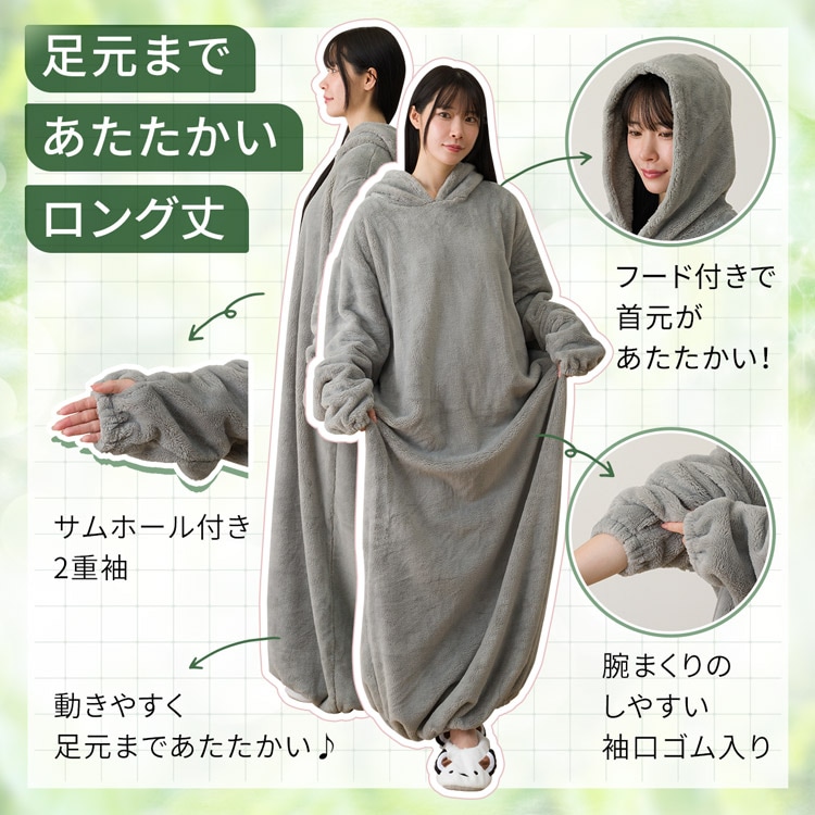 足元まであたたかいロング丈 