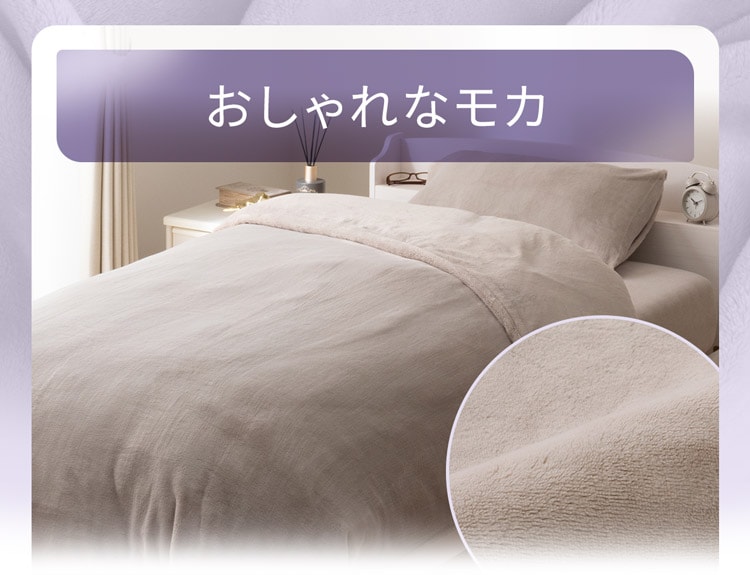 おしゃれなモカ