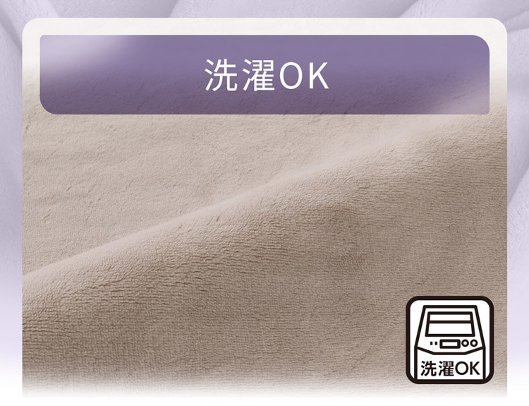 洗濯OK