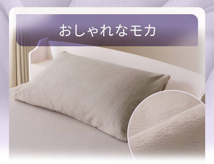 おしゃれなモカ