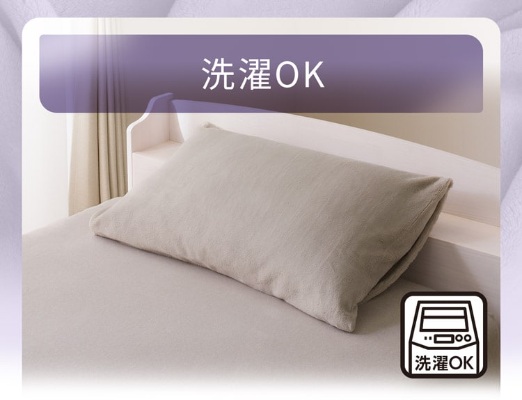 洗濯OK