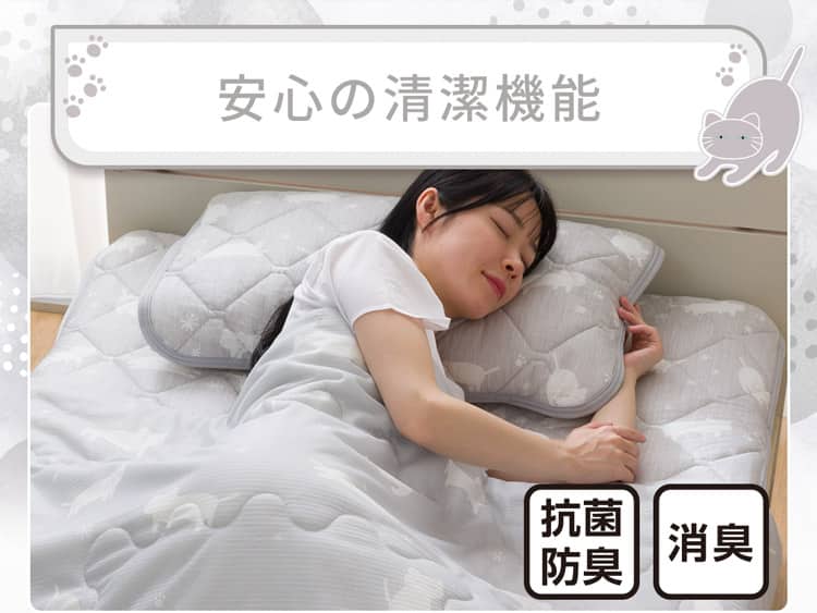 安心の清潔機能