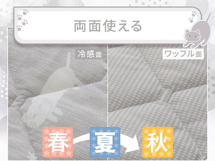 両面使える