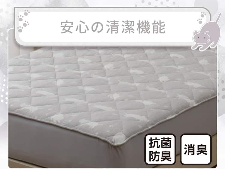 安心の清潔機能