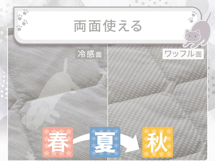 両面使える