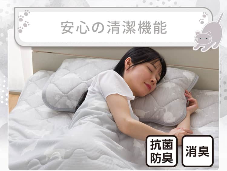 安心の清潔機能