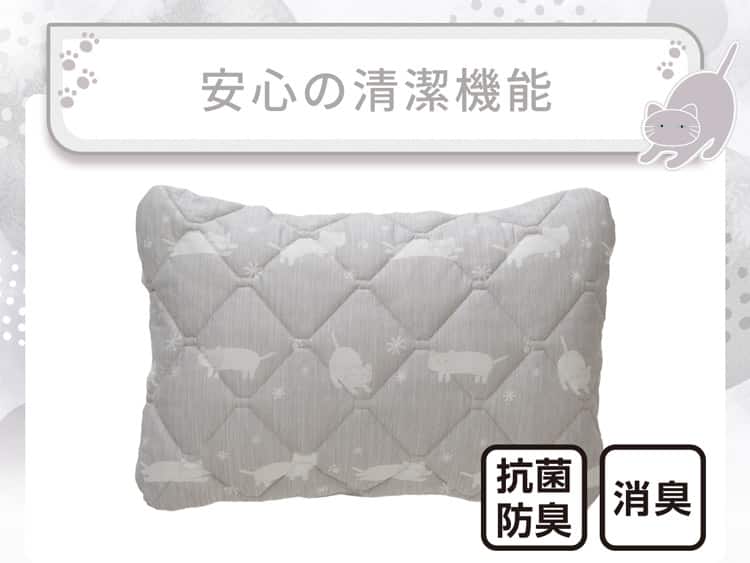 安心の清潔機能