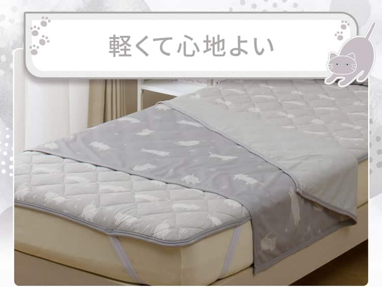 軽くて心地よい