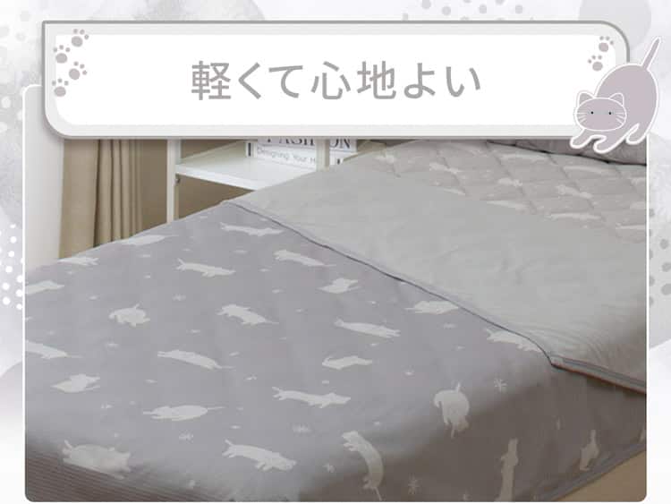 軽くて心地よい