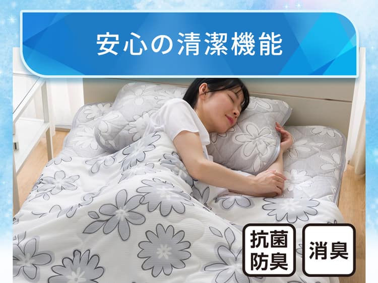 安心の清潔機能