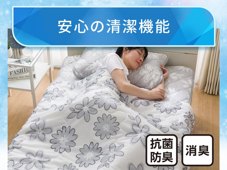 安心の清潔機能