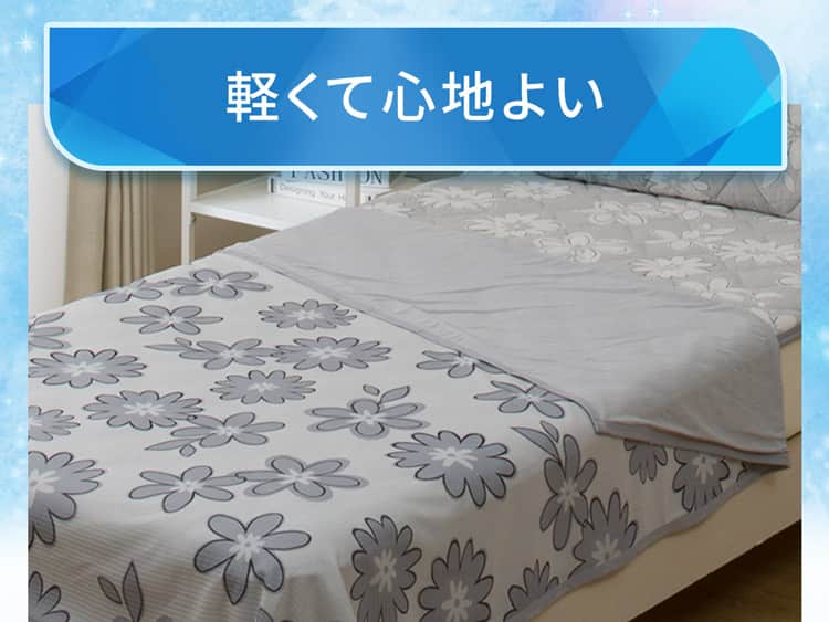 軽くて心地よい