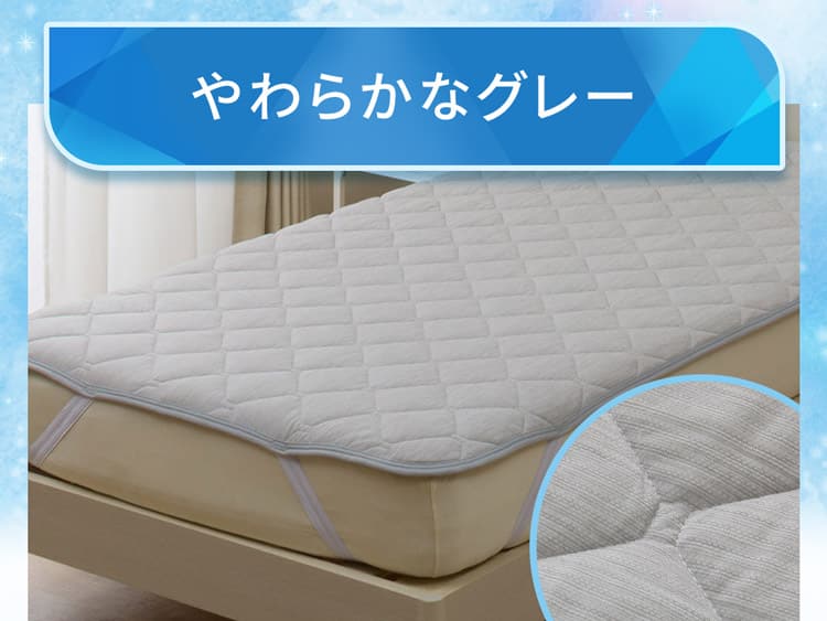 やわらかなグレー