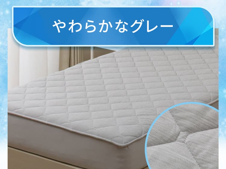 やわらかなグレー