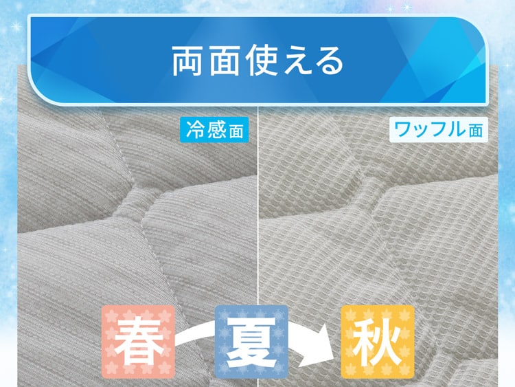 両面使える