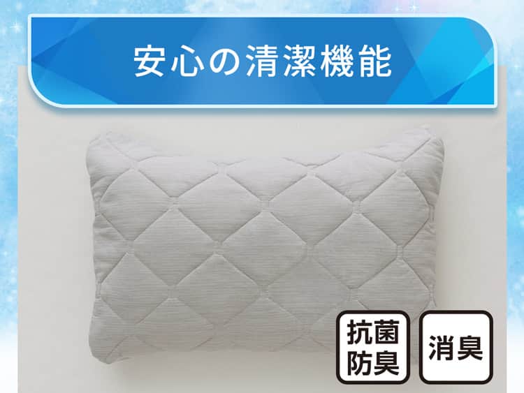 安心の清潔機能