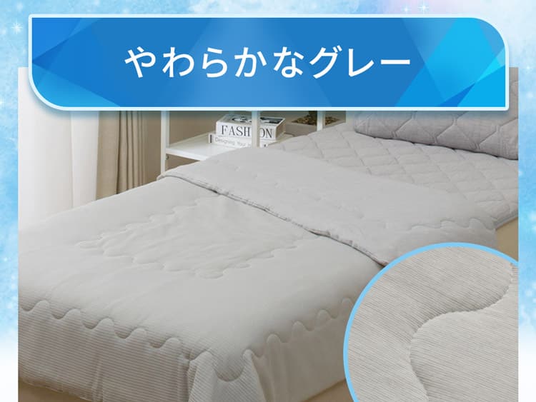 やわらかなグレー