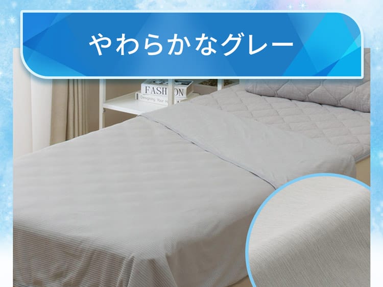 やわらかなグレー