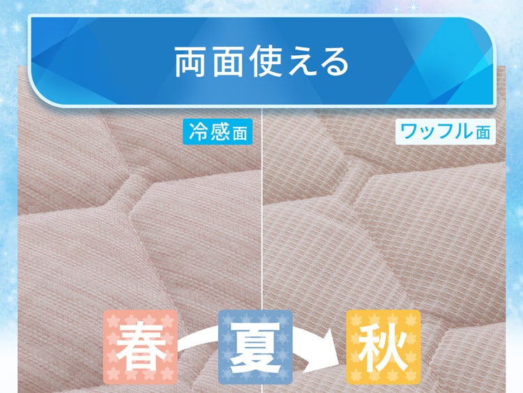 両面使える