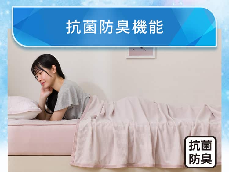 抗菌防臭機能