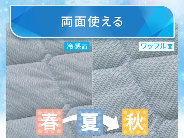 両面使える