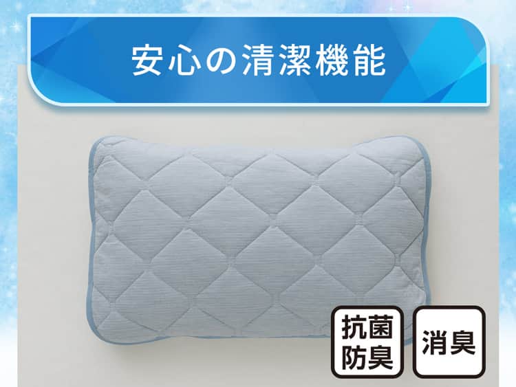 安心の清潔機能