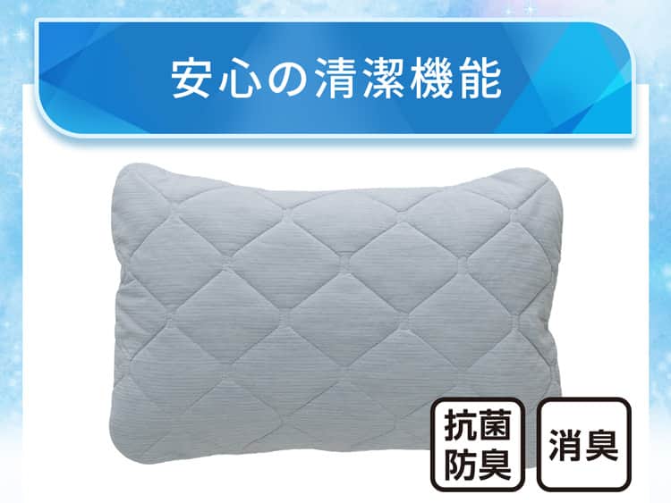 安心の清潔機能