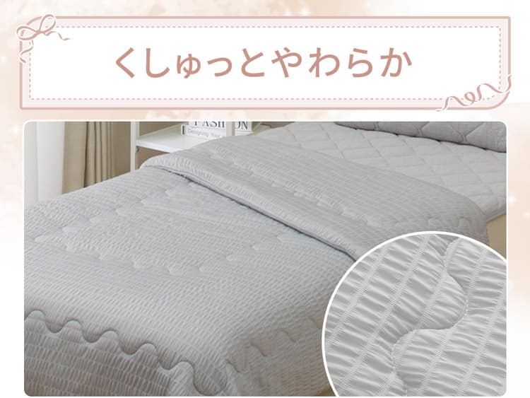 くしゅっとやわらか