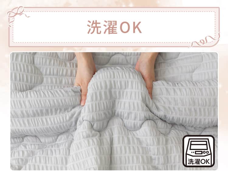 洗濯OK