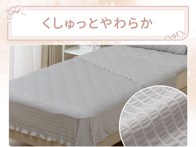 くしゅっとやわらか