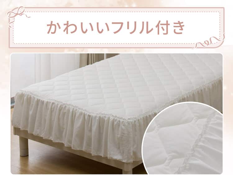 かわいいフリル付き