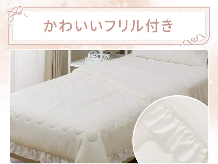 かわいいフリル付き