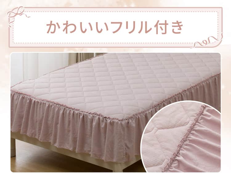 かわいいフリル付き