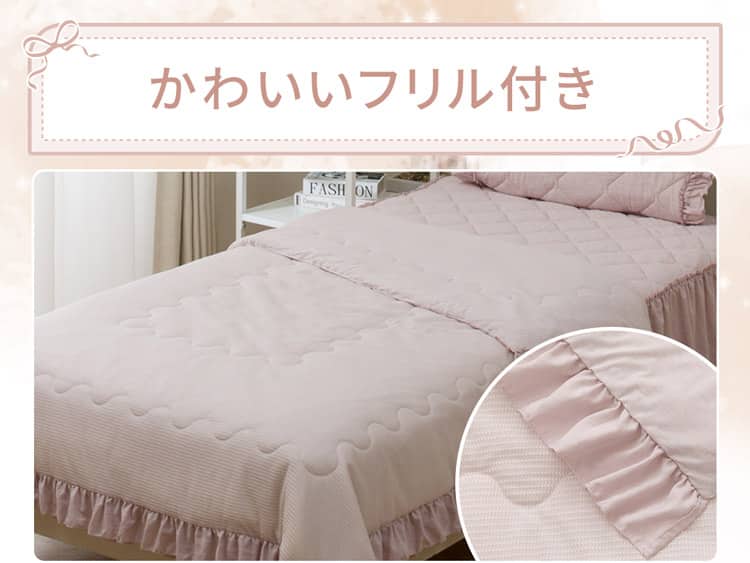 かわいいフリル付き