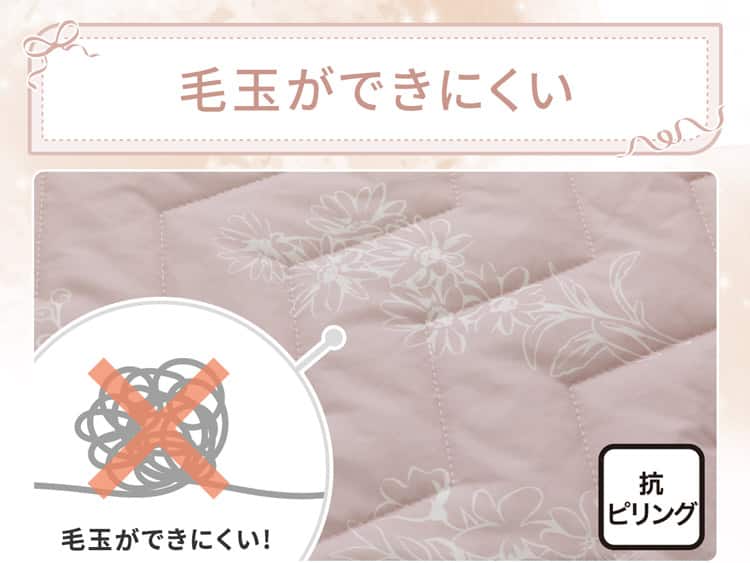 毛玉ができにくい