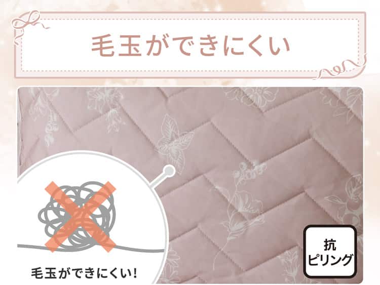 毛玉ができにくい