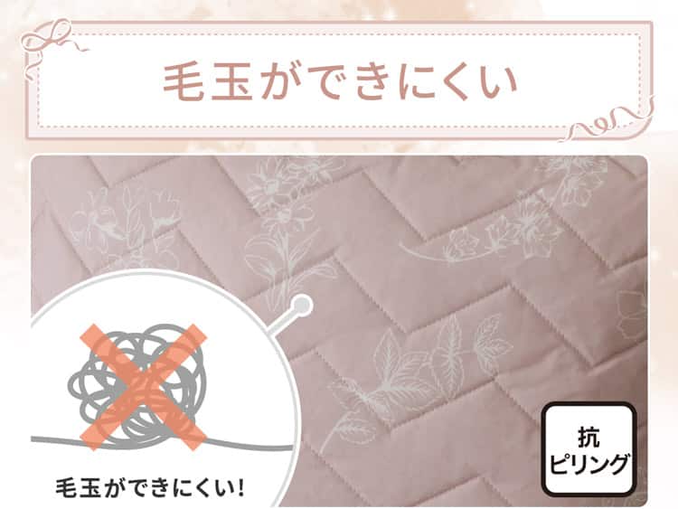 毛玉ができにくい