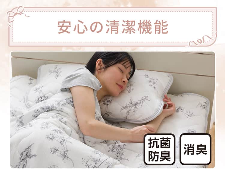 安心の清潔機能