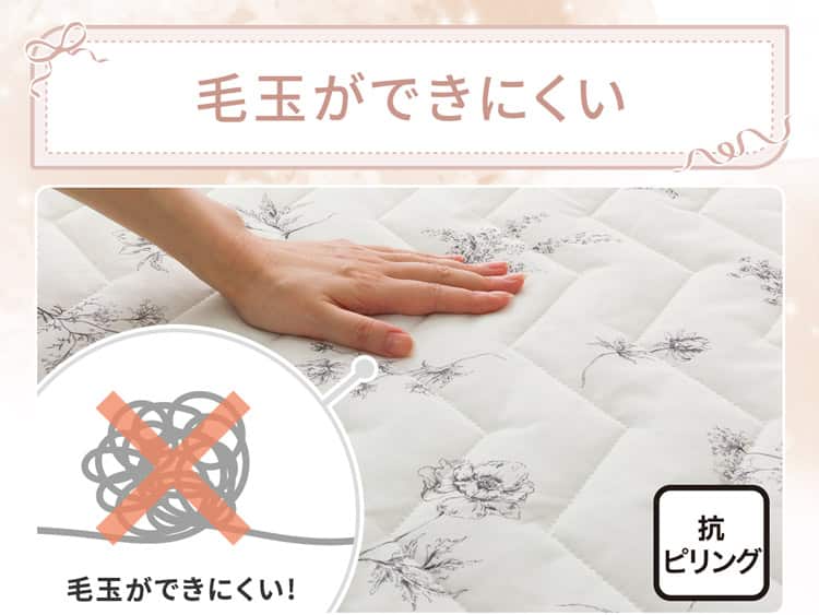 毛玉ができにくい