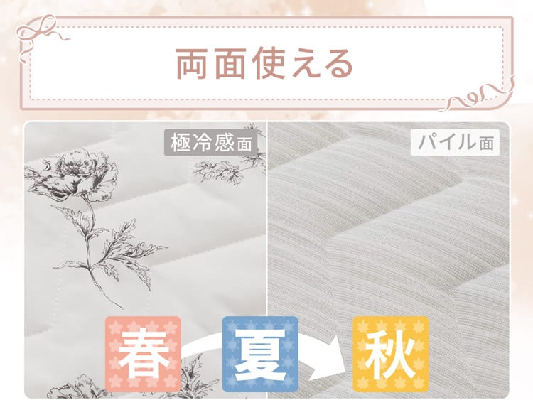 両面使える