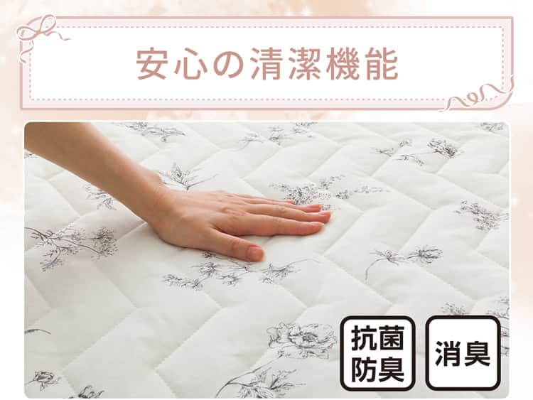 安心の清潔機能