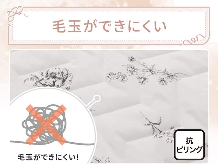 毛玉ができにくい