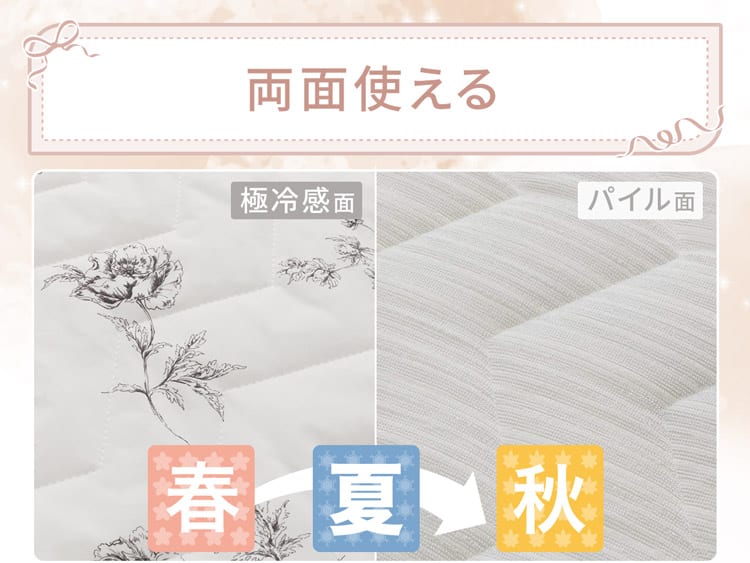 両面使える